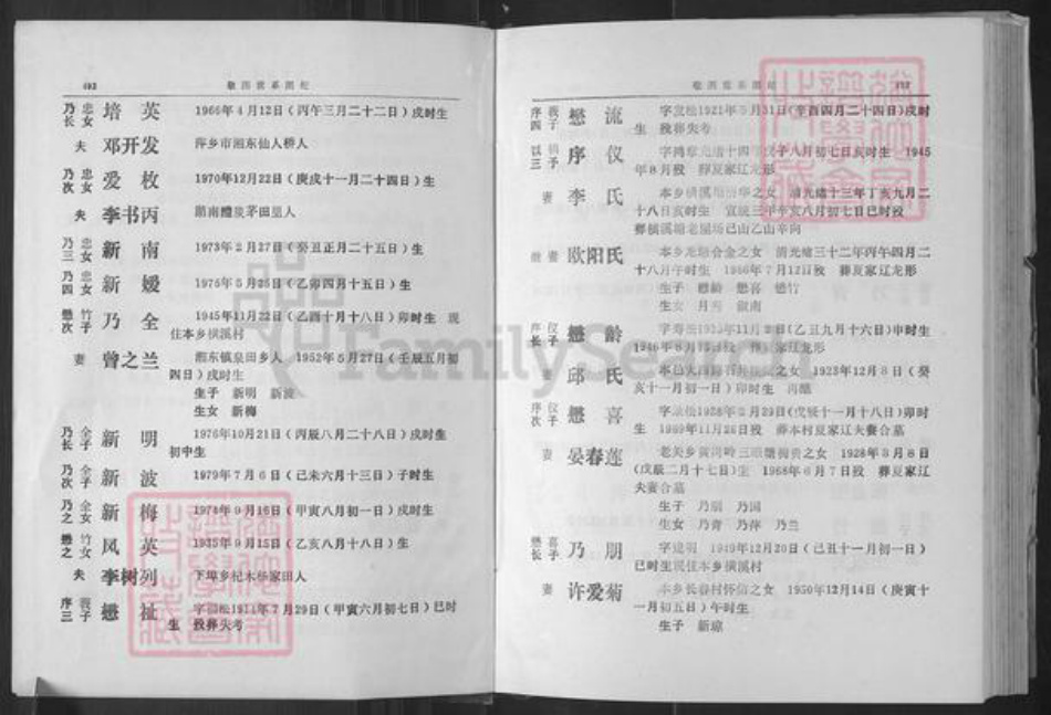 江西省萍乡市湘东区下端口镇黄氏雅积堂族谱-雅积堂黄氏四修族谱.pdf电子版插图3