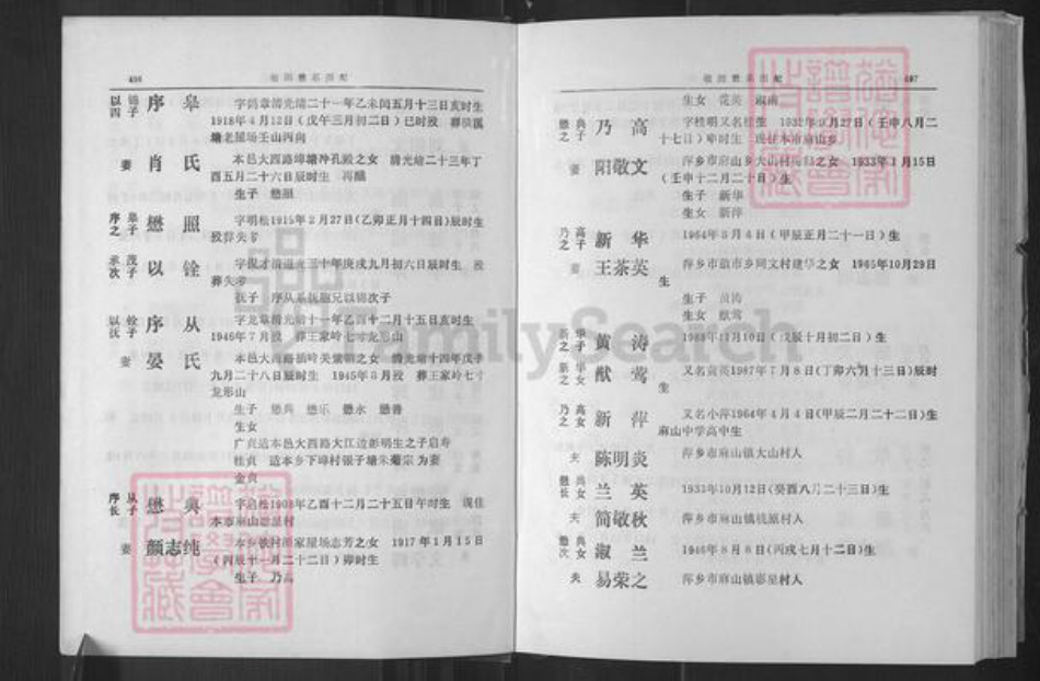 江西省萍乡市湘东区下端口镇黄氏雅积堂族谱-雅积堂黄氏四修族谱.pdf电子版插图5