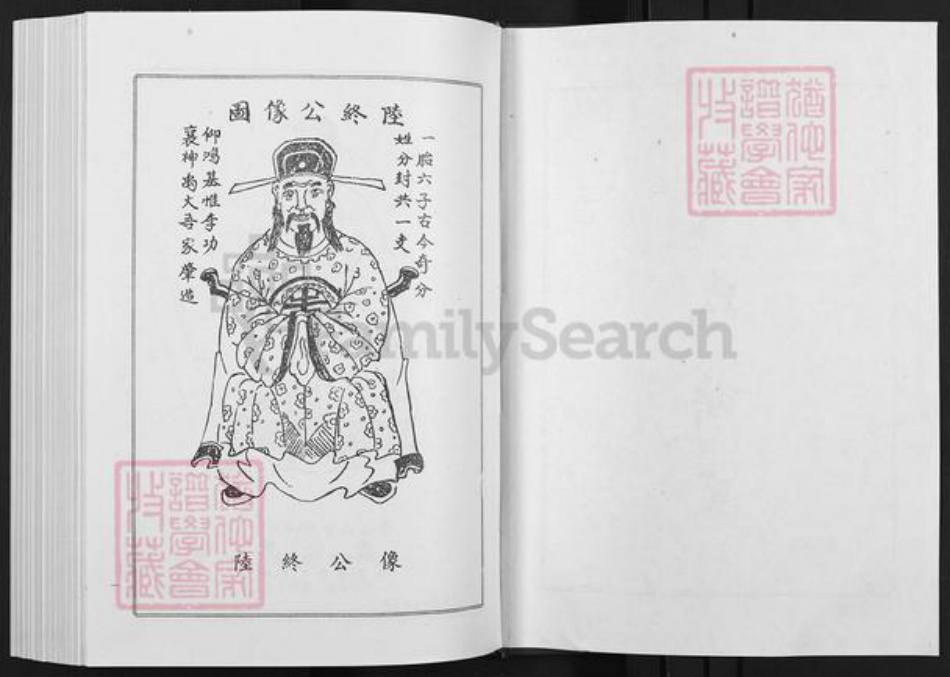湖南省岳阳市黄氏族谱-黄氏家乘.pdf电子版插图1