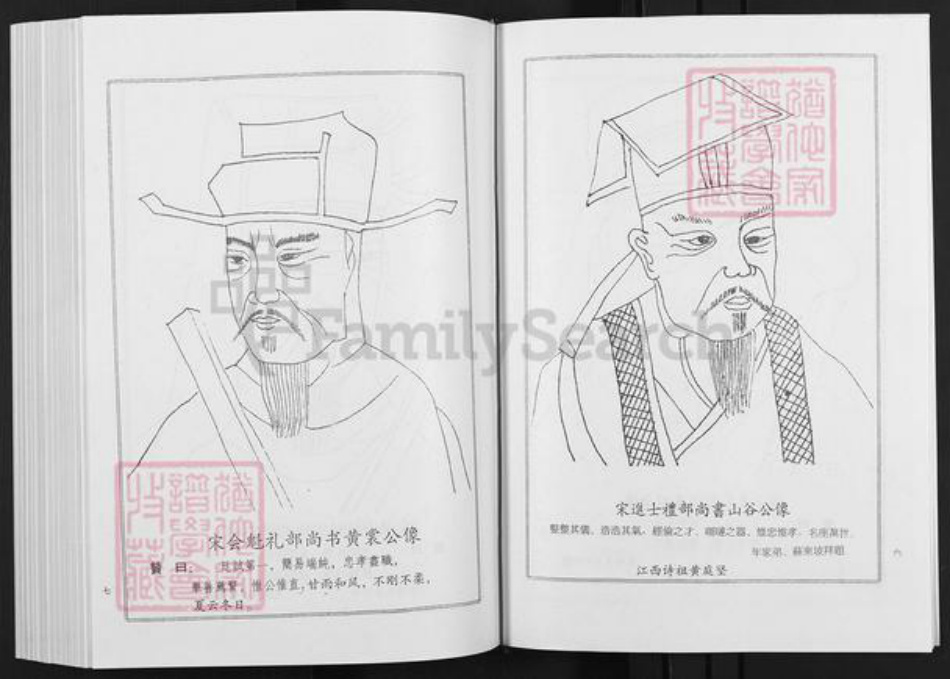 湖南省岳阳市黄氏族谱-黄氏家乘.pdf电子版插图4