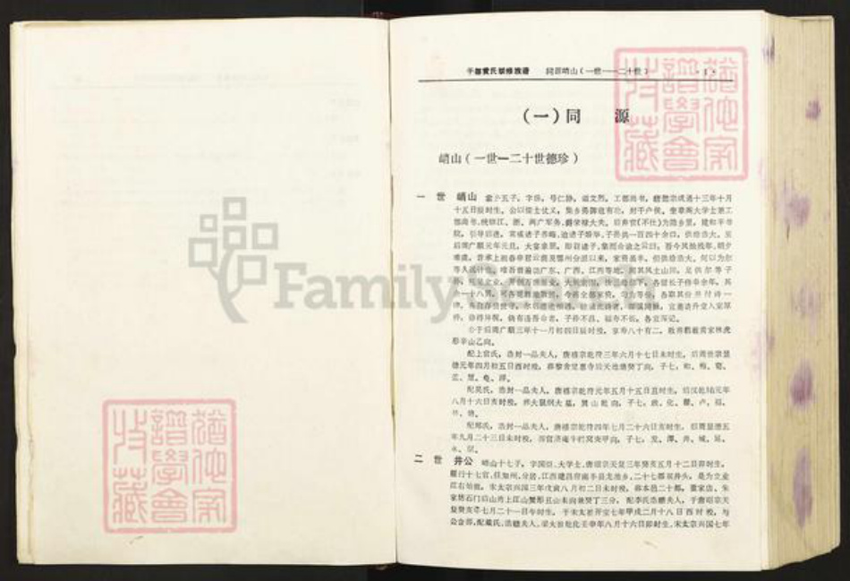 江西省赣州市于都县小溪乡黄氏江夏堂族谱-于都黄氏联修族谱.pdf电子版插图5