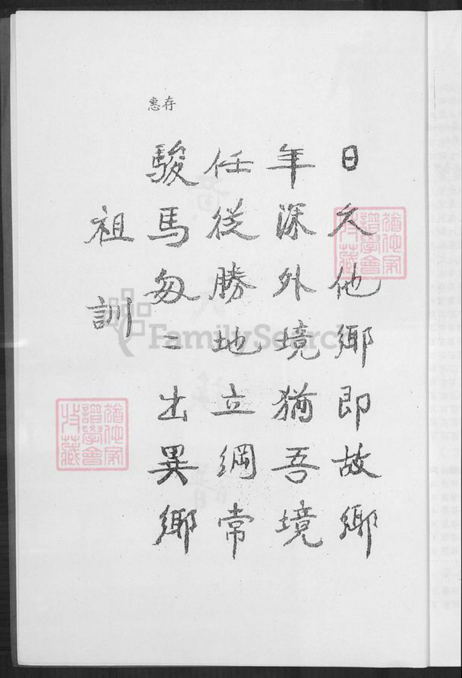 福建省黄氏族谱-黄氏族谱.pdf电子版插图3