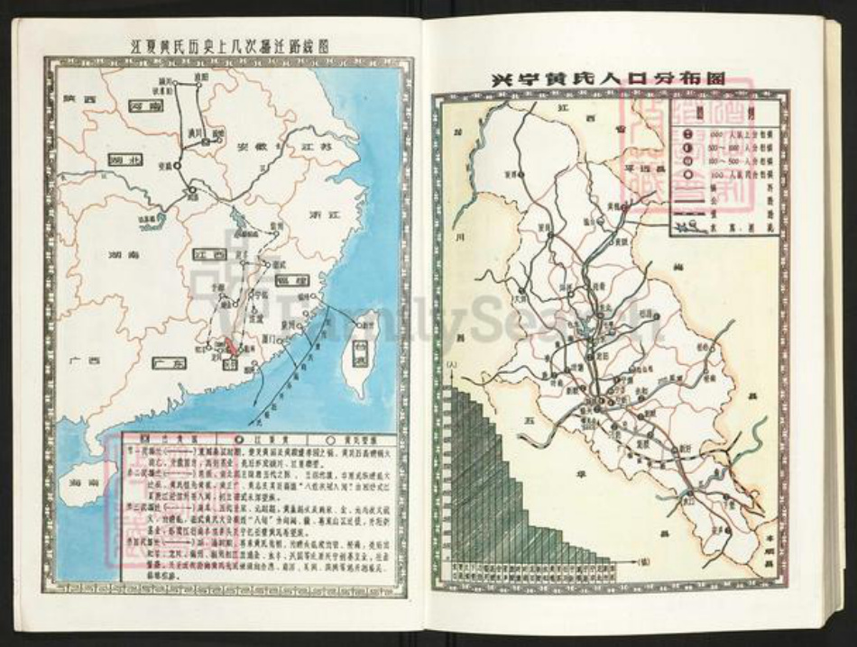 广东省梅州市兴宁市刁坊镇黄氏族谱-广东兴宁黄氏族谱.pdf电子版插图2