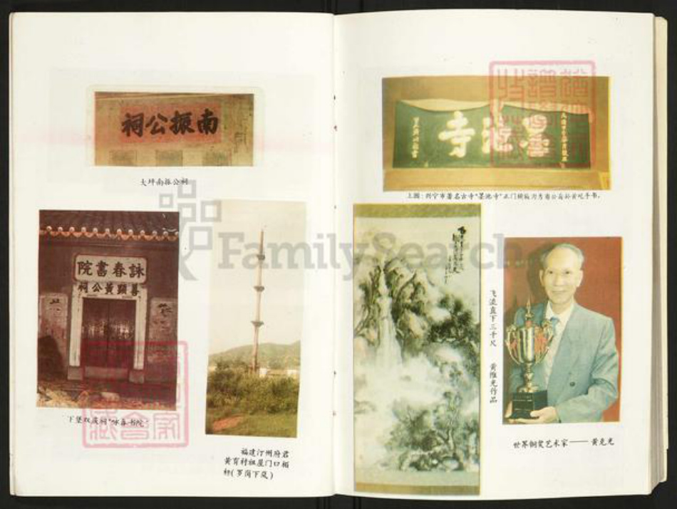 广东省梅州市兴宁市刁坊镇黄氏族谱-广东兴宁黄氏族谱.pdf电子版插图5