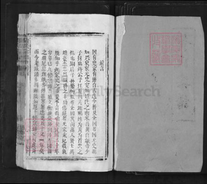 安徽省安庆市怀宁县黄氏衍庆堂族谱-黄氏宗谱.pdf电子版插图1 安徽省安庆市怀宁县黄氏衍庆堂族谱-黄氏宗谱.pdf电子版插图1