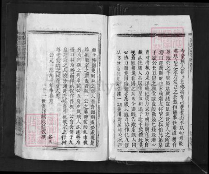 安徽省安庆市怀宁县黄氏衍庆堂族谱-黄氏宗谱.pdf电子版插图2 安徽省安庆市怀宁县黄氏衍庆堂族谱-黄氏宗谱.pdf电子版插图2