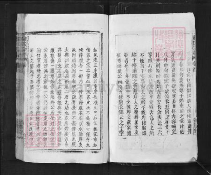 安徽省安庆市怀宁县黄氏衍庆堂族谱-黄氏宗谱.pdf电子版插图4 安徽省安庆市怀宁县黄氏衍庆堂族谱-黄氏宗谱.pdf电子版插图4