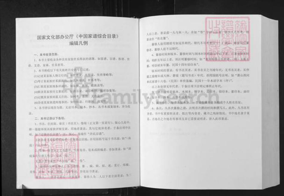重庆市云阳县黄氏族谱-重庆云阳黄氏族谱.pdf电子版插图4