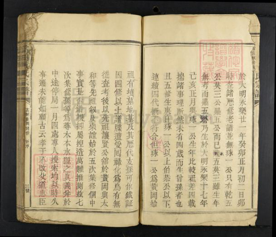江西省宜春市靖安县高湖镇黄氏族谱-高湖黄氏宗谱.pdf电子版插图3