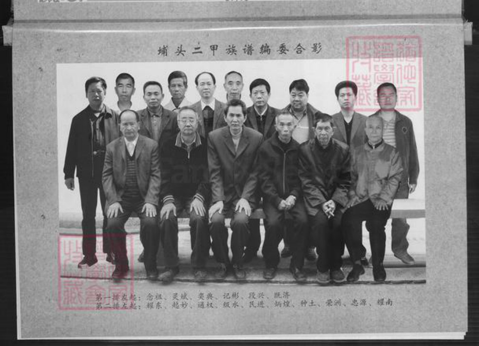 福建省泉州市南安市罗东镇黄氏紫云堂族谱-紫云黄氏南安芦川孚公派.埔头二甲族谱.pdf电子版插图3