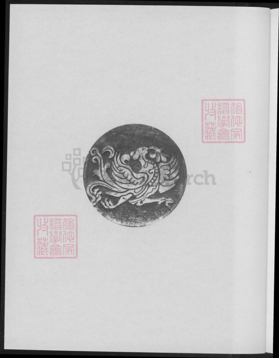 河南省信阳市潢川县黄氏族谱-中华黄姓潢川寻根.pdf电子版插图5