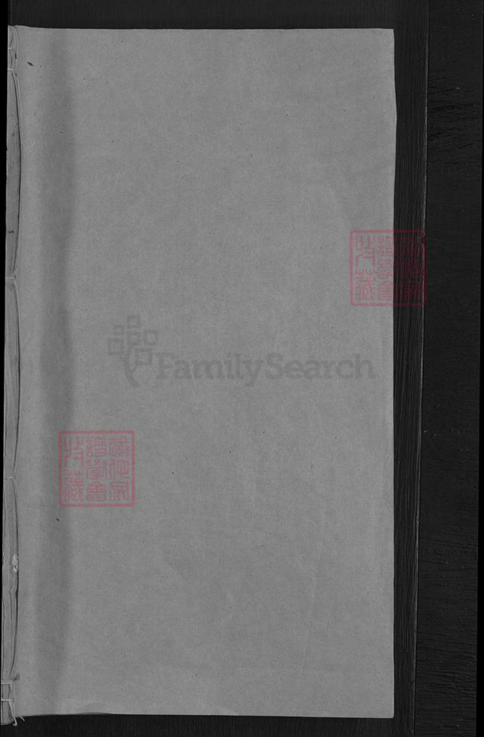 浙江省金华市浦江县黄氏源远堂族谱-黄五族总谱.pdf电子版插图1