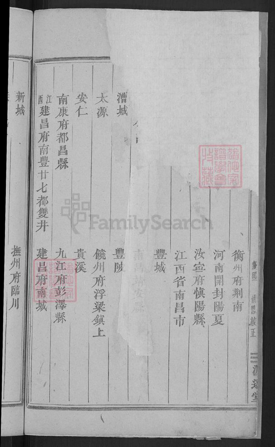 浙江省金华市浦江县黄氏源远堂族谱-黄五族总谱.pdf电子版插图4