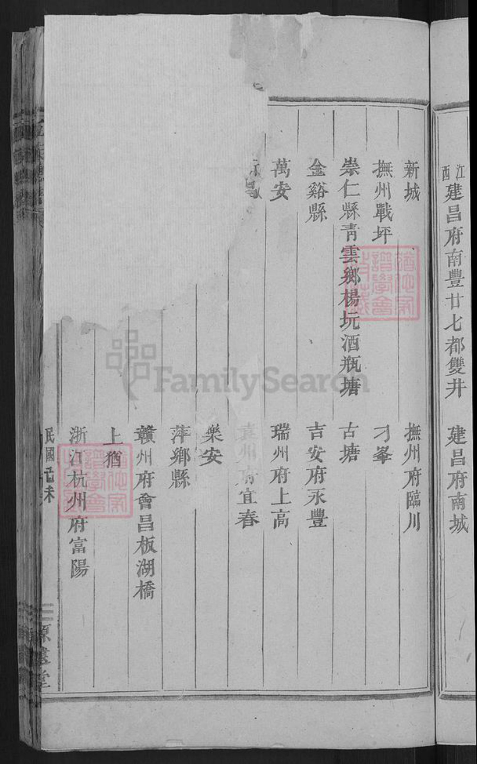 浙江省金华市浦江县黄氏源远堂族谱-黄五族总谱.pdf电子版插图5