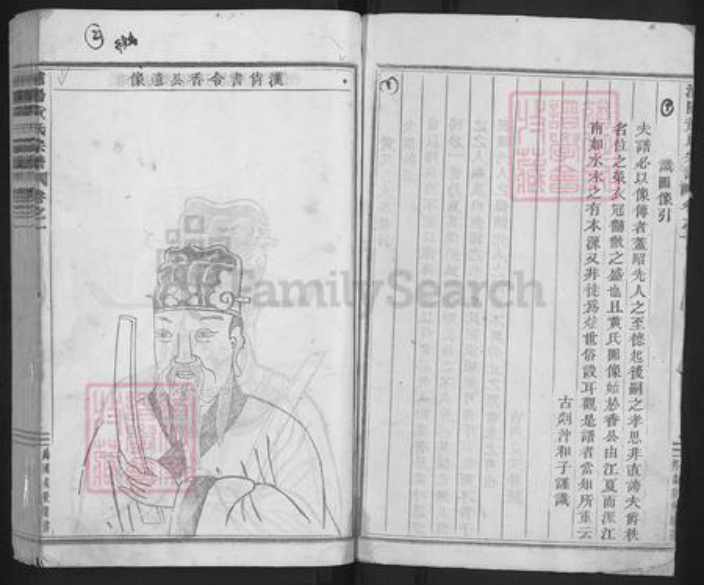 浙江省金华市浦江县黄氏族谱-浦阳黄氏宗谱.pdf电子版插图2