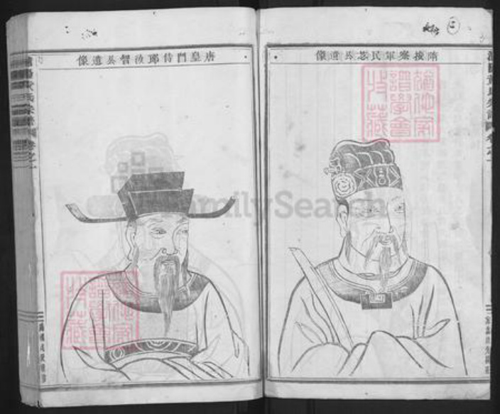 浙江省金华市浦江县黄氏族谱-浦阳黄氏宗谱.pdf电子版插图3