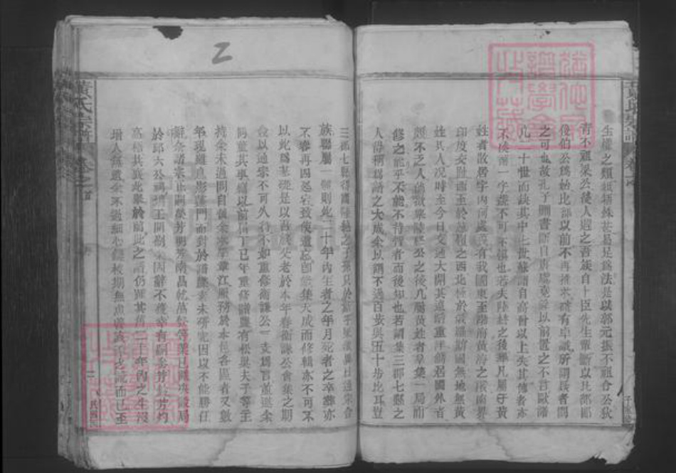 江西省九江市湖口县黄氏族谱-黄氏宗谱[不分卷,首1卷].pdf电子版插图5