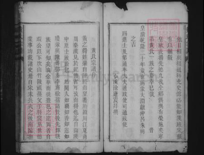江西省宜春市丰城市黄氏族谱-黄氏宗谱 [不分卷].pdf电子版插图3