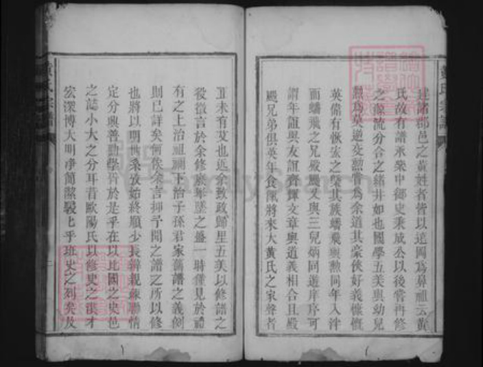 江西省宜春市丰城市黄氏族谱-黄氏宗谱 [不分卷].pdf电子版插图4
