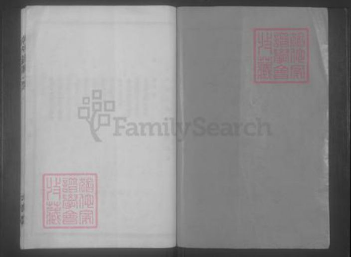 江西省上饶市鄱阳县黄氏族谱-黄氏宗谱 [10卷].pdf电子版插图2