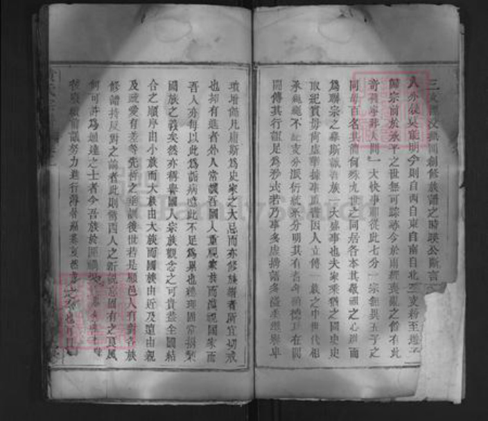 湖北省黄冈市黄氏慎阳堂族谱-黄氏宗谱.pdf电子版插图4