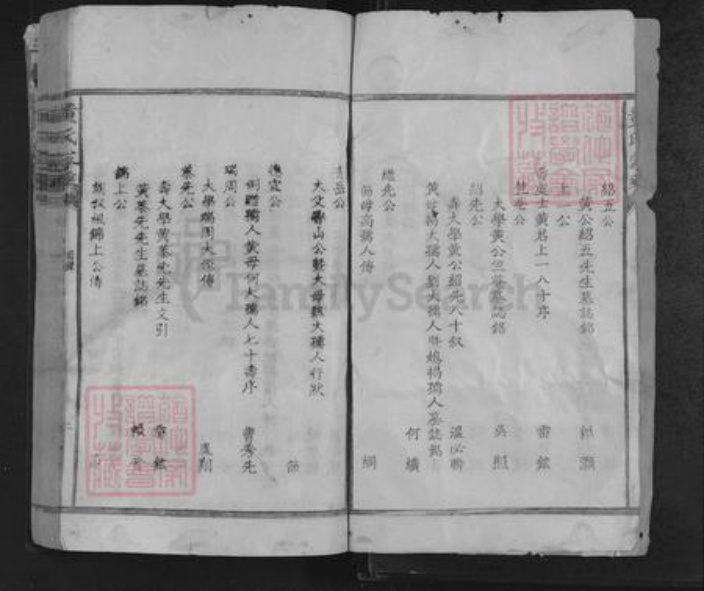 江西省抚州市广昌县黄氏族谱-黄氏家乘.pdf电子版插图2
