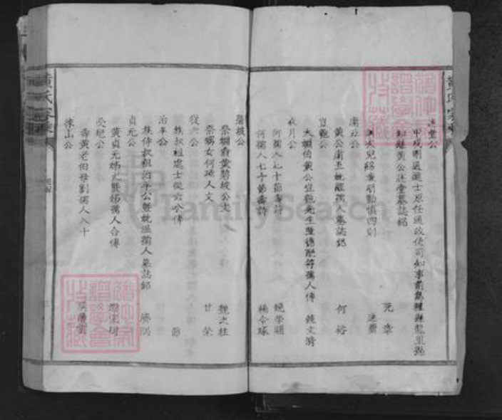 江西省抚州市广昌县黄氏族谱-黄氏家乘.pdf电子版插图3