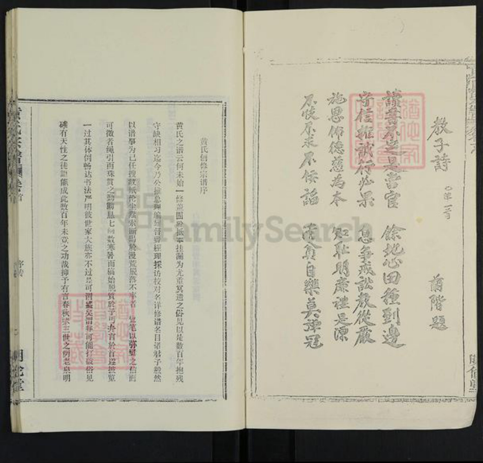 广东省黄氏明伦堂族谱-黄氏宗谱.pdf电子版插图5