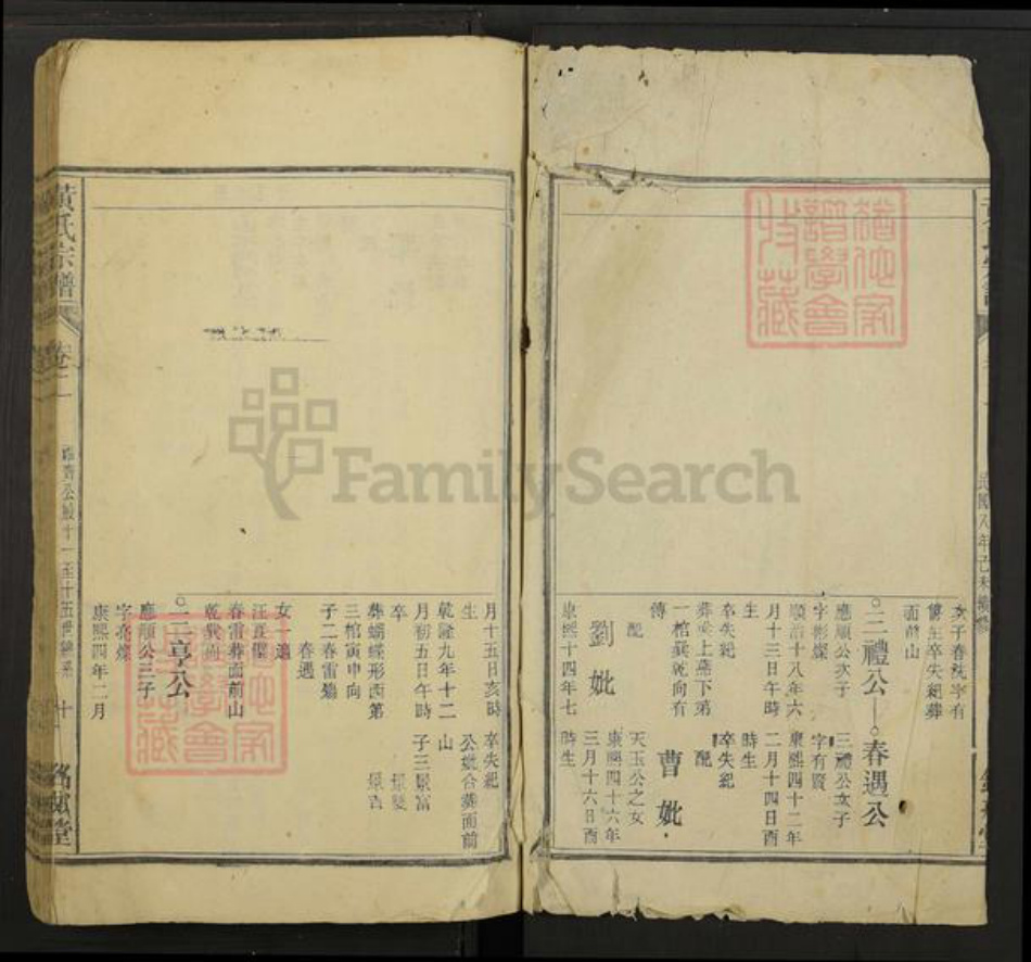 安徽省安庆市怀宁县黄氏铭戒堂族谱-黄氏宗谱.pdf电子版插图2