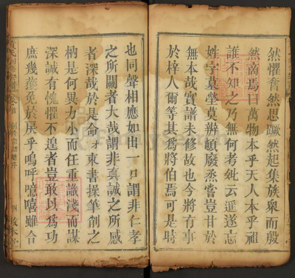 湖北省武汉市新洲区三店街道黄氏敦本堂族谱-黄氏创修宗谱.pdf电子版插图4