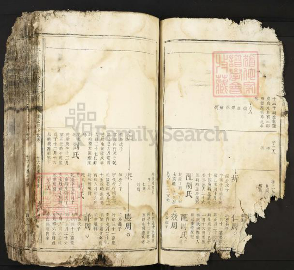 江西省吉安市吉水县黄氏族谱-吉水前村黄氏重修族谱.pdf电子版插图3