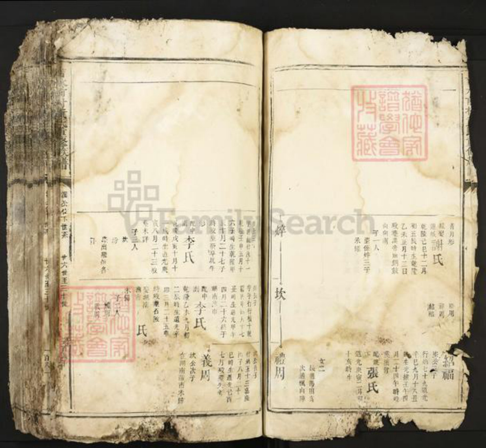 江西省吉安市吉水县黄氏族谱-吉水前村黄氏重修族谱.pdf电子版插图4