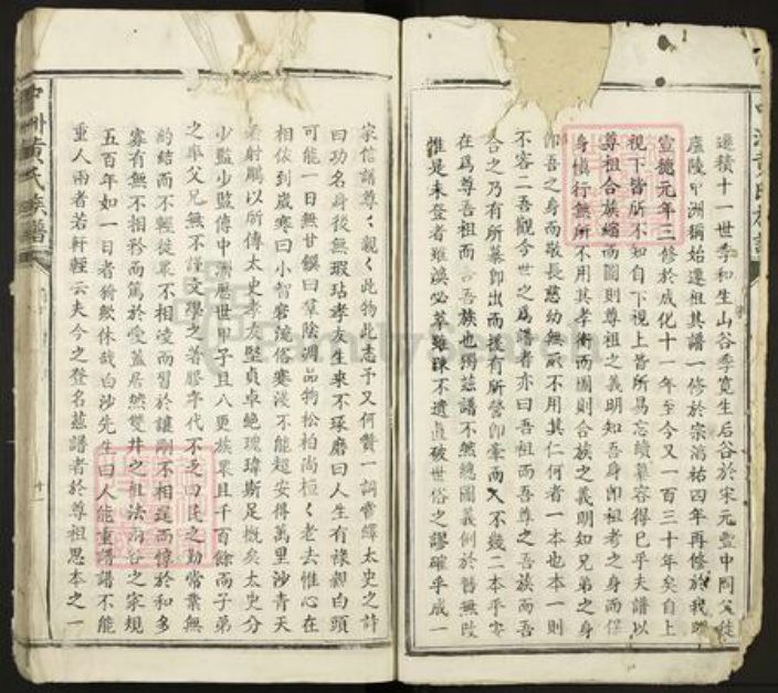 江西省吉安市新干县潭丘乡黄氏耕乐堂族谱-中洲黄氏族谱.pdf电子版插图2
