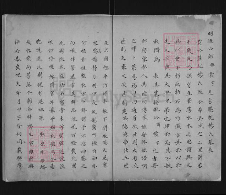 山东省黄氏族谱-黄氏族谱.pdf电子版插图1