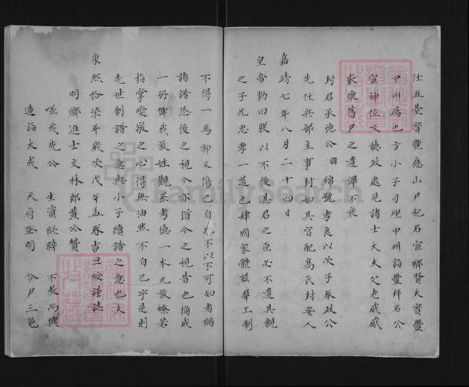 山东省黄氏族谱-黄氏族谱.pdf电子版插图3