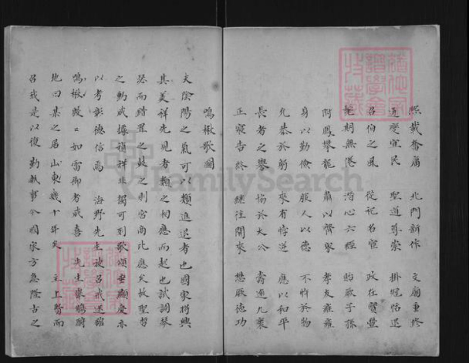 山东省黄氏族谱-黄氏族谱.pdf电子版插图4