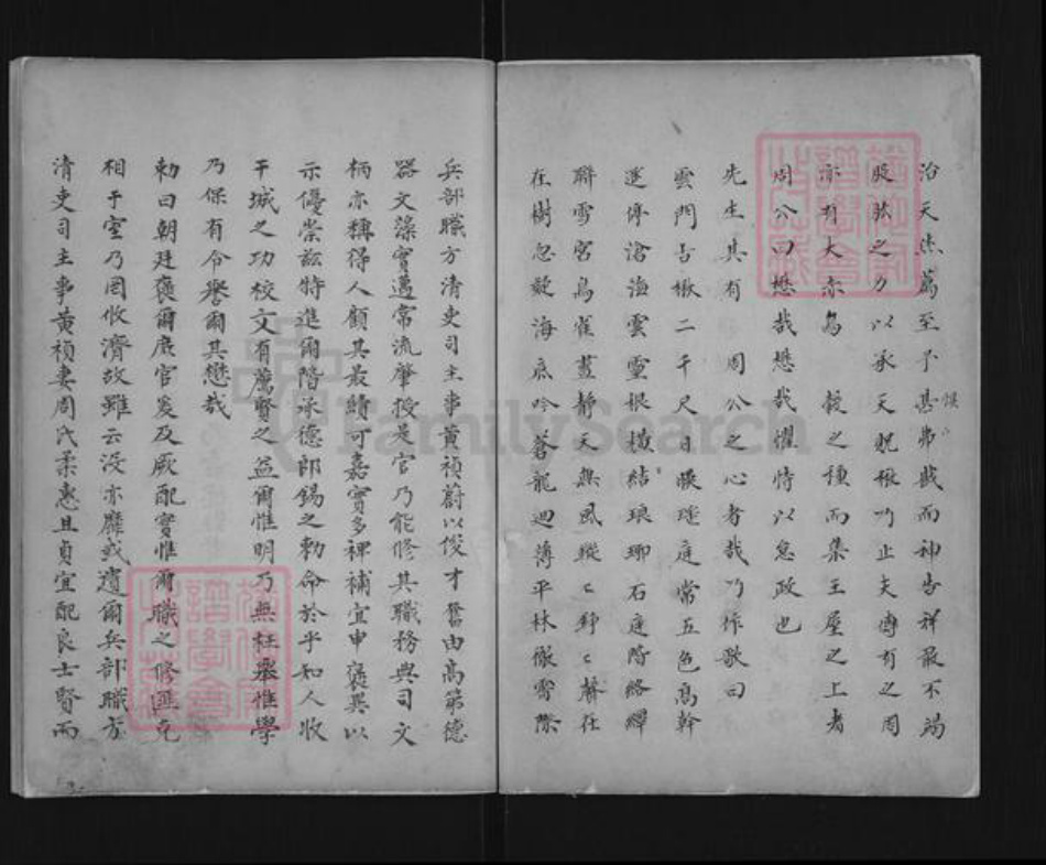 山东省黄氏族谱-黄氏族谱.pdf电子版插图5