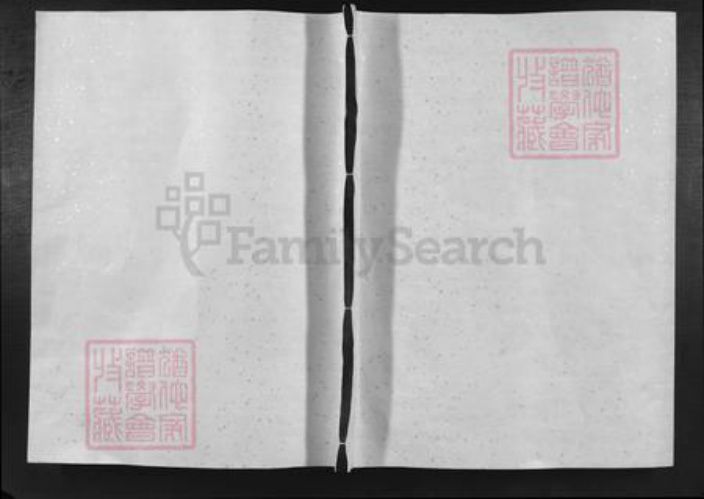 江西省赣州市于都县贡江镇黄氏族谱-雩阳东溪黄氏六修族谱.pdf电子版插图