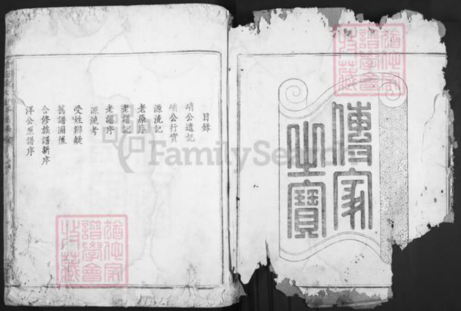 江西省赣州市赣县区黄氏江夏堂族谱-赣县黄氏重修族谱.pdf电子版插图2