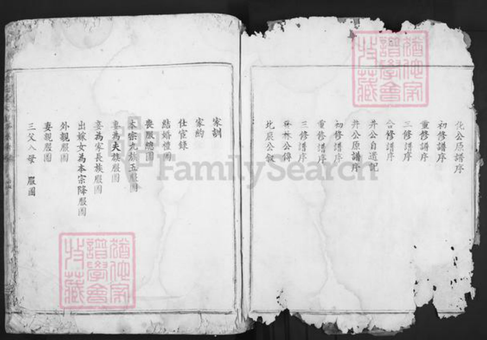 江西省赣州市赣县区黄氏江夏堂族谱-赣县黄氏重修族谱.pdf电子版插图3