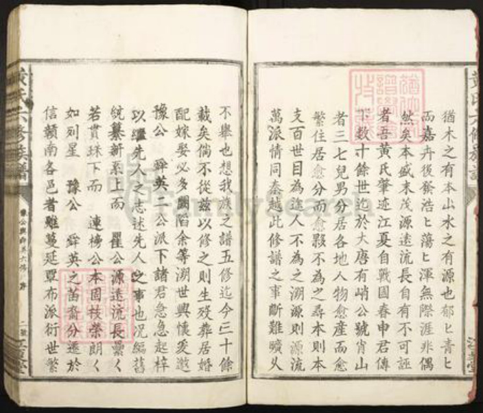 江西省赣州市信丰县安西镇黄氏江夏堂族谱-黄氏六修族谱.pdf电子版插图2