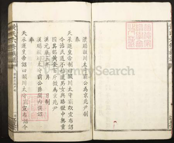 江西省赣州市信丰县安西镇黄氏江夏堂族谱-黄氏六修族谱.pdf电子版插图4