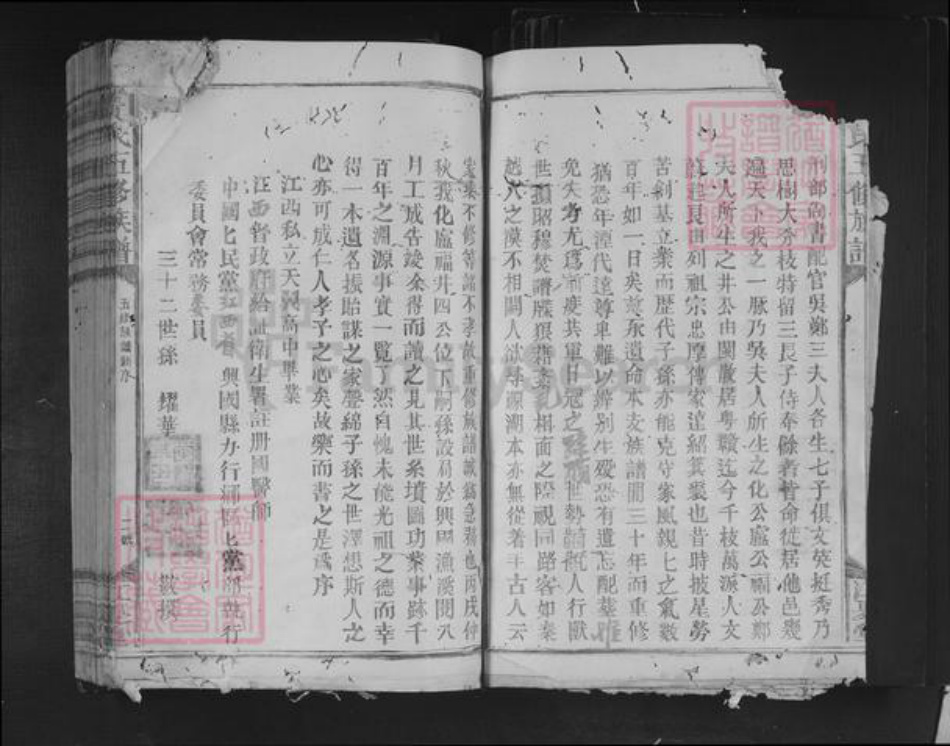 江西省赣州市兴国县黄氏江夏堂族谱-黄氏五修族谱.pdf电子版插图3