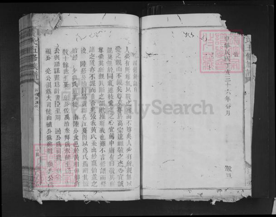 江西省赣州市兴国县黄氏江夏堂族谱-黄氏五修族谱.pdf电子版插图4