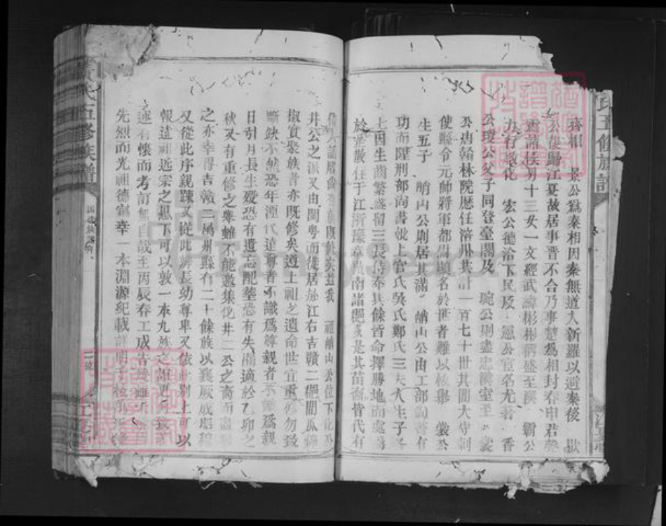 江西省赣州市兴国县黄氏江夏堂族谱-黄氏五修族谱.pdf电子版插图5