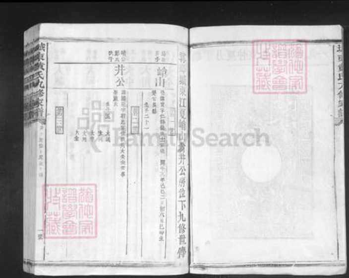 江西省赣州市宁都县黄氏族谱-城东黄氏九修家谱.pdf电子版插图1
