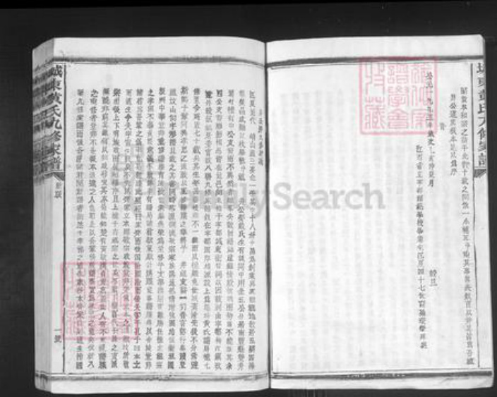 江西省赣州市宁都县黄氏族谱-城东黄氏九修家谱.pdf电子版插图3