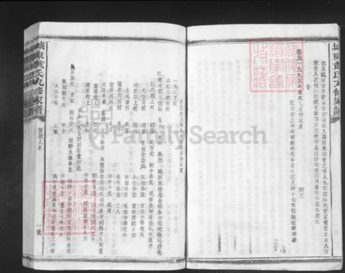 江西省赣州市宁都县黄氏族谱-城东黄氏九修家谱.pdf电子版插图4