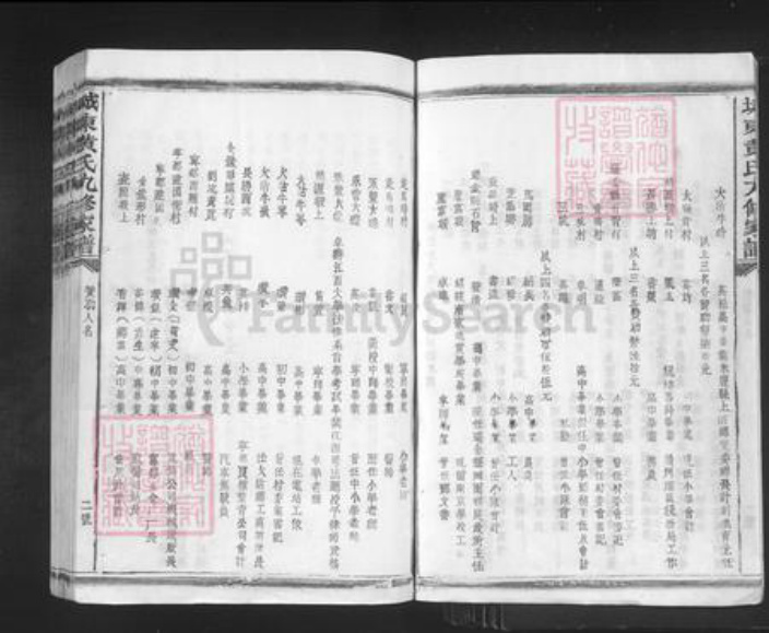 江西省赣州市宁都县黄氏族谱-城东黄氏九修家谱.pdf电子版插图5