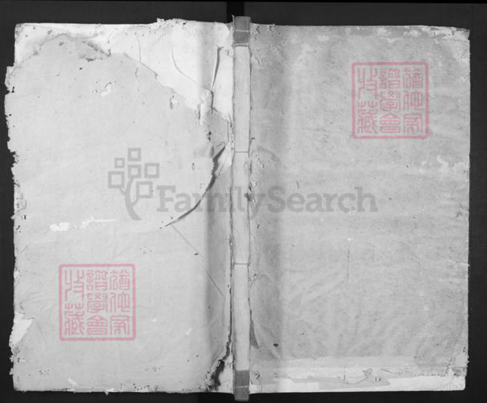 广东省梅州市黄氏族谱-黄氏五修族谱.pdf电子版插图